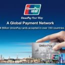 НБУ согласовал выход китайской платежной системы UnionPay на украинский рынок