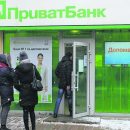ПриватБанк отказывается от валютных депозитов