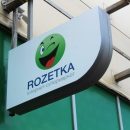 В Чёрную пятницу Розетка продаёт со скоростью на $1,2 млн в час