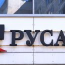 США отложили санкции в отношении компаний Дерипаски США отложили санкции в отношении компаний Дерипаски