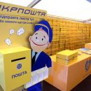 В проекте госбюджета предусмотрели 500 млн грн для "Укрпошты"