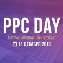 WebPromoExperts PPC Day WebPromoExperts PPC Day