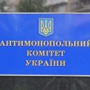 АМКУ предлагает оштрафовать двух операторов е-площадок по оценке недвижимости АМКУ предлагает оштрафовать двух операторов е-площадок по оценке недвижимости