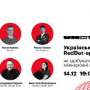 Украинские RedDot-эры: как получать международные награды